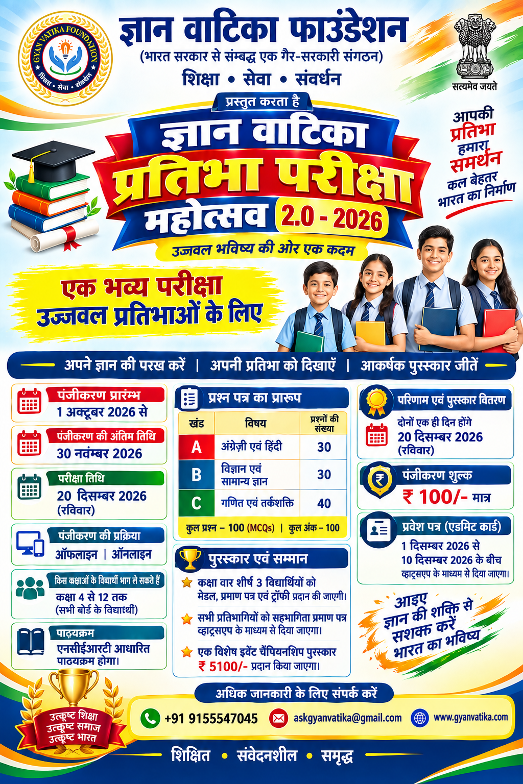 ज्यादा जानकारी के लिए क्लिक करें